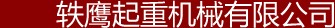 奧曼特
